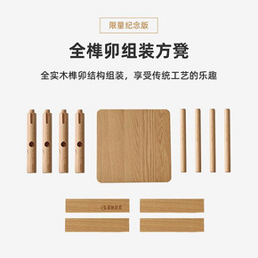 原始原素纪念版小凳子 全实木榫卯组装式亲子互动小板凳 品牌包装 99元