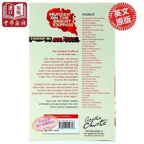 《东方快车谋杀案》 25元