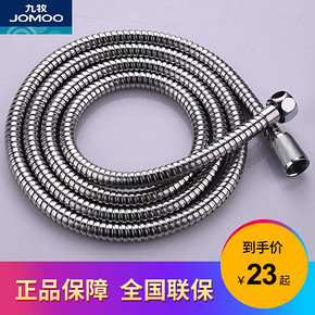 九牧 淋防爆花洒软管1.5/2 23元