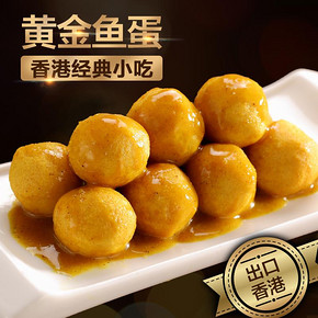 喜得佳 咖喱鱼蛋1斤新鲜港式711黄金手工鱼丸关东煮火锅食材冷冻 26元