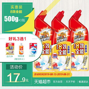立白威王8效全能洁厕液洁厕净洁厕灵500g*3瓶马桶清洁 17.9元