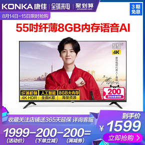 康佳（KONKA） 55G3U 55英寸 4K 液晶电视 1599元
