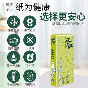 佳益本色卷纸16卷 *2件 14.85元（合7.43元/件）