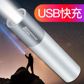 圣菲火 D02 mini 强光变焦手电筒 4.8元