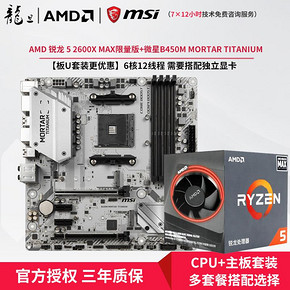 AMD 锐龙 Ryzen 5 2600X 限量版 盒装处理器 1769元