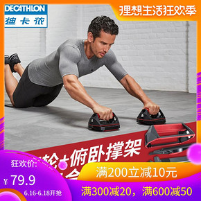 ￥79.9 迪卡侬俯卧撑支架家用健身器材三合一男士训练健腹轮滑行盘CRO