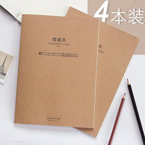 ￥9.9包邮 得力（deli） 错题本 A5/50张 4本装