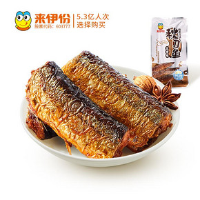 来伊份秋刀鱼250g五香味鱼干零食小吃 香辣味鱼肉香辣小鱼仔食品 18.9元
