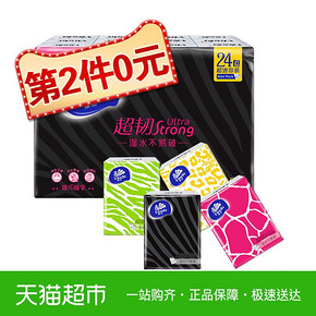 维达手帕纸超韧4层5张24包Feel面巾纸 黑色魅惑香水味卫生纸巾 *2件 19.9元（
