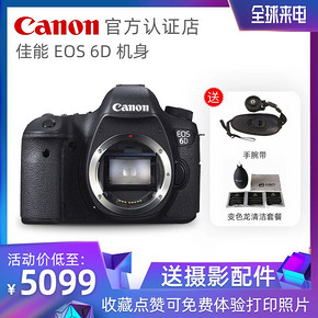 佳能（Canon） EOS 6D 全画幅单反相机 5099元