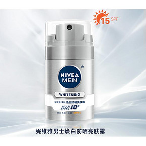 妮维雅 男士焕白防晒亮肤露 50ml 69.9元包邮（需用券）
