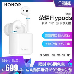 华为潮牌荣耀FlyPods无线耳机蓝牙运动半入耳便携降噪享安卓苹果 699元