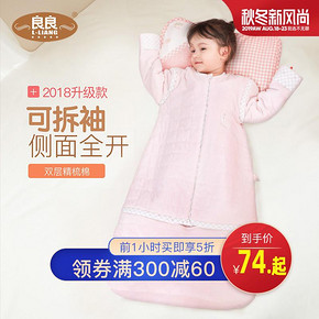 L-LIANG 良良 婴儿睡袋 秋冬款 148元