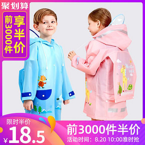 ￥18.45 儿童雨衣幼儿园小学生雨衣