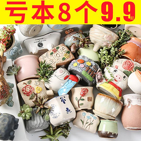 灏瀚 八彩直杯花盆 随机8个 9.9元