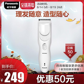 松下理发器充电式家用成人电推子剪发器电动剃头刀电推ER-PGF40 249元
