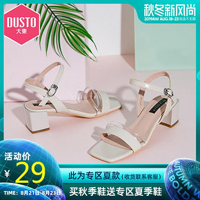 ￥29 大东 中跟露趾凉鞋女