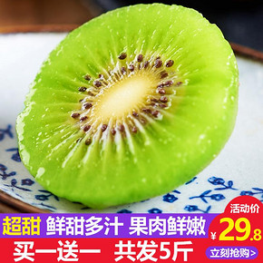 陕西周至徐香弥猕猴桃新鲜5斤包邮水果新鲜包邮当季绿心奇异果 19.8元