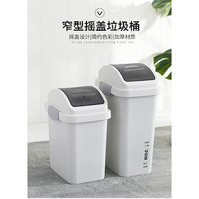 傲家 摇盖垃圾桶 19.9元包邮