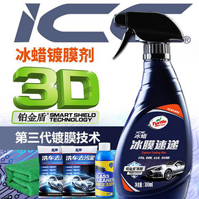 ￥29.5包邮 汽车镀膜剂纳米水晶喷雾正品喷蜡车漆镀晶液体玻璃镀金通用套