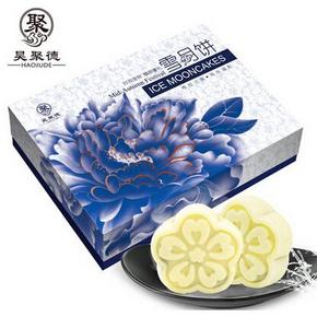 ￥19.6 10点 昊聚德 冰皮雪月饼礼盒8只装