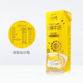 蒙牛 奶特 香蕉牛奶 243ml*12盒*2件 43.8元包邮