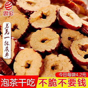 思宏 新疆若羌灰枣 252g 6.9元