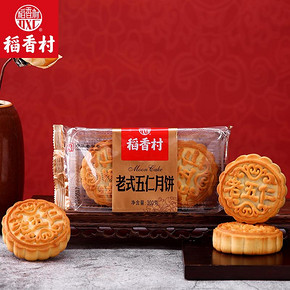 稻香村 老式五仁月饼 4块装300g 9.9元
