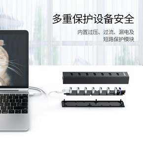 QIU一拖七USB分线器 11.9元