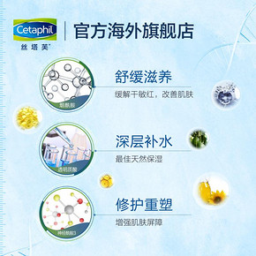 Cetaphil/丝塔芙舒缓敏感肌面霜修护红血丝保湿补水精华晚霜50g 69.5元