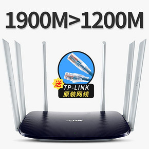 TP-LINK 普联 TL-WDR7620千兆版 1900M无线路由器 176元