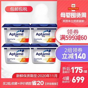 25号：爱他美奶粉婴幼儿3段白金版德国品牌英国进口直邮1-2岁800g*4罐 688元