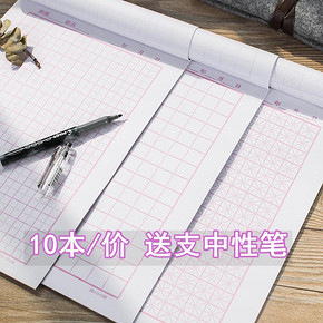 Maxleaf 玛丽 钢笔练字本 10本装 15.8元