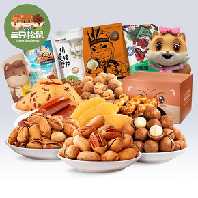 ￥11.63 10点： 三只松鼠 零食坚果礼盒