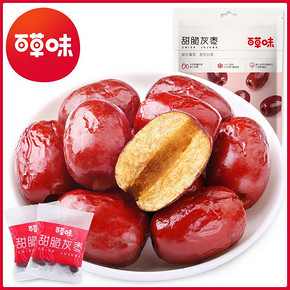 无核酥脆新疆灰枣脆冬枣红枣干 9.95元