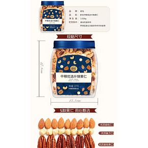 中粮旗下 时怡 高端什锦坚果仁 
 2斤大罐装 99元包邮 小降10元