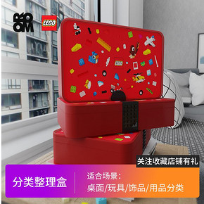 ROOM乐高收纳盒LEGO桌面分格整理盒子 玩具小颗粒零件分类储物箱 99元