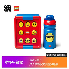 ROOM乐高塑料水杯LEGO儿童饮水瓶 随手杯子防摔小学生可爱卡通盒 49元