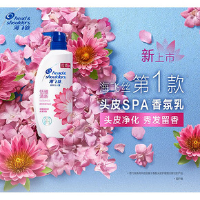 海飞丝洗发水液露去屑止痒控油450ml 聚划算39.9元