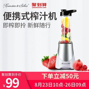 ￥99 德国电动便携榨汁杯果汁杯