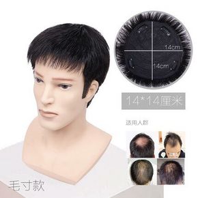 秒遮秃顶，眉俏 男士 递针补发 69元起