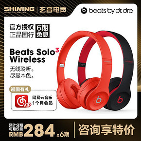 ?Beats Solo3 Wireless 头戴式耳机无线蓝牙b魔音 998元