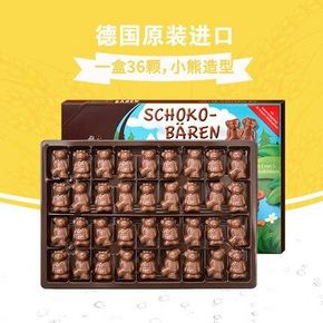 3件 德国进口 萨洛缇 儿童 牛奶巧克力100g 券后49.7元包邮（京东34.9元每件）