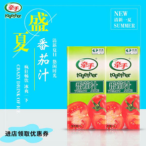 牵手100%纯果蔬汁番茄汁1L盒装整箱浓缩蔬菜汁饮料新鲜健康西红柿 19元