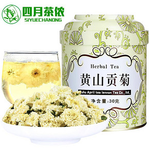 四月茶侬黄山贡菊30g 9.9元