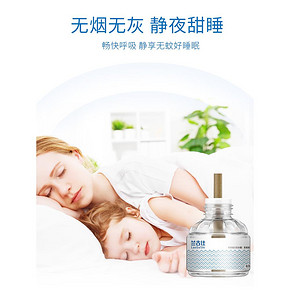 兰古仕电热蚊香液6瓶1器 婴儿孕妇防蚊灭蚊电蚊香器 家用驱蚊液 15.8元