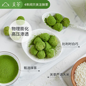 关茶抹茶米果夹心巧克力豆网红零食甜品孕妇吃货小零食1包35g 19.9元