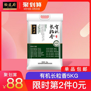 裕道府 五常稻花香 东北大米 5kg *2件 74.2元（合37.1元/件）