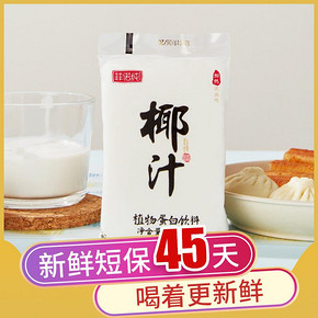 菲诺纯椰汁袋装整箱生榨椰奶椰浆椰汁奶新鲜孕妇鲜榨正宗椰子汁 24.9元