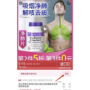小神价 加拿大进口 Preferred Nutrition 清肺胶囊 45粒/瓶 清肺/呵护呼吸道 拍3瓶1